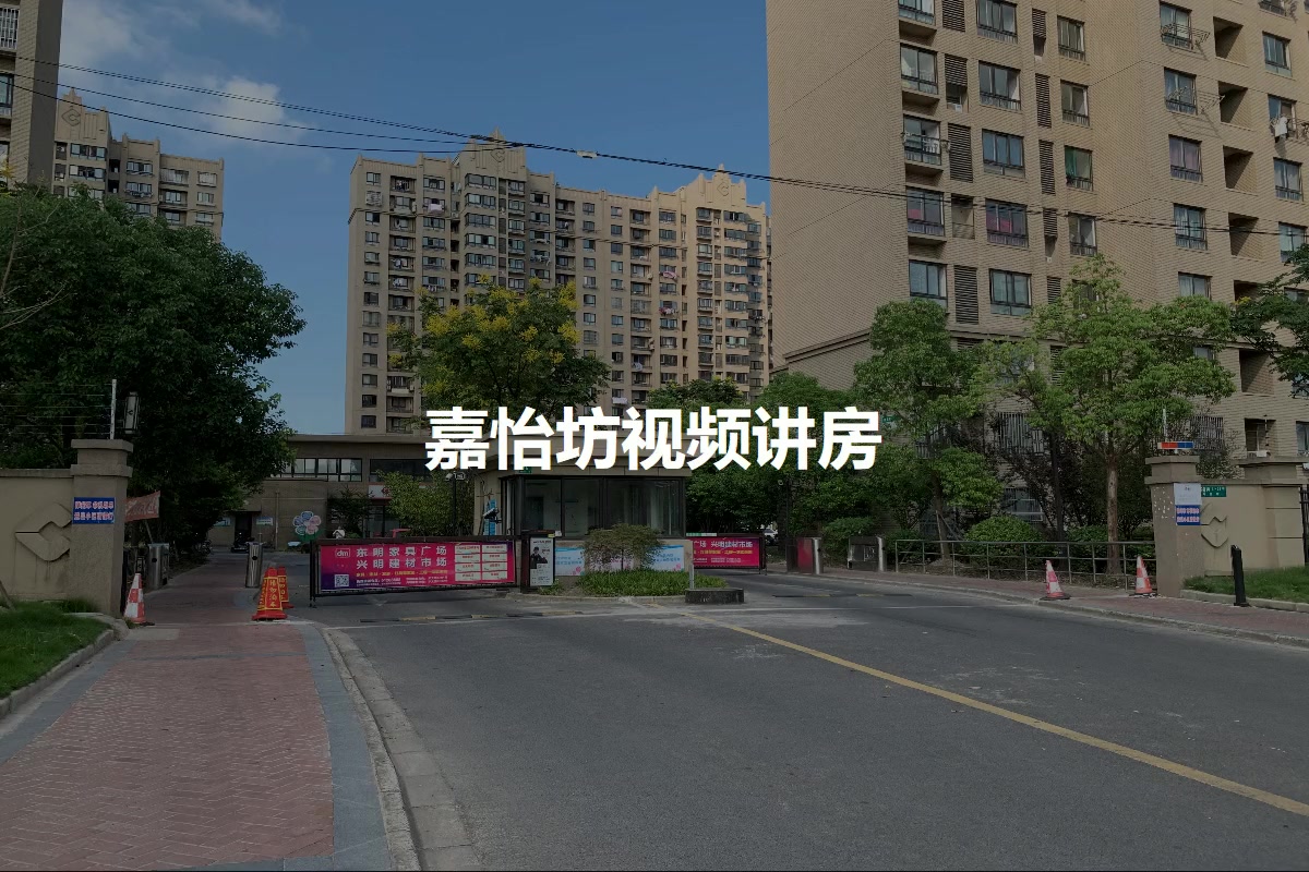 嘉怡坊
