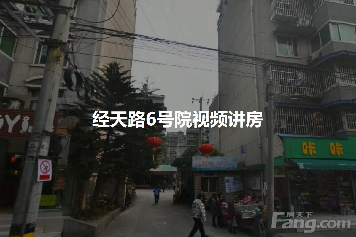 经天路6号院