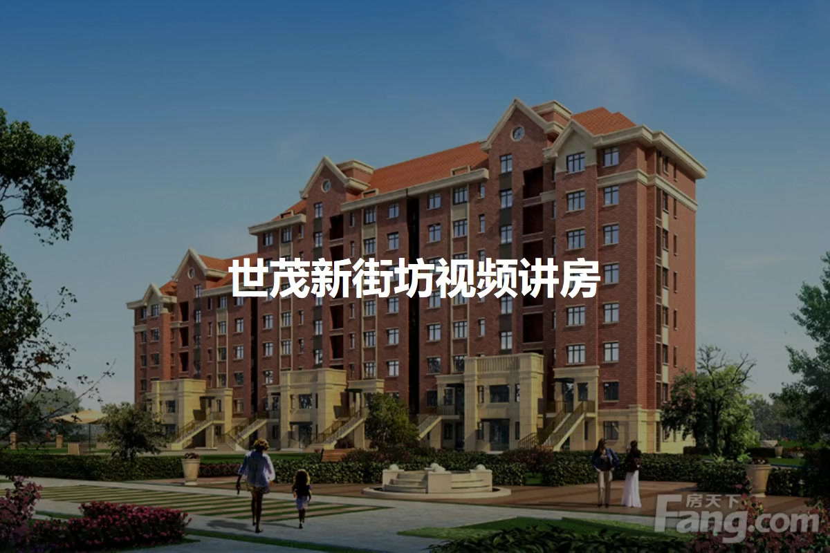 世茂尚苑