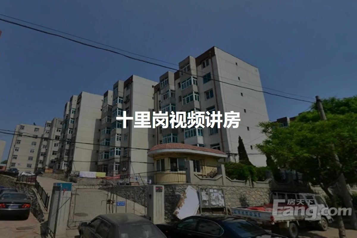 十里岗