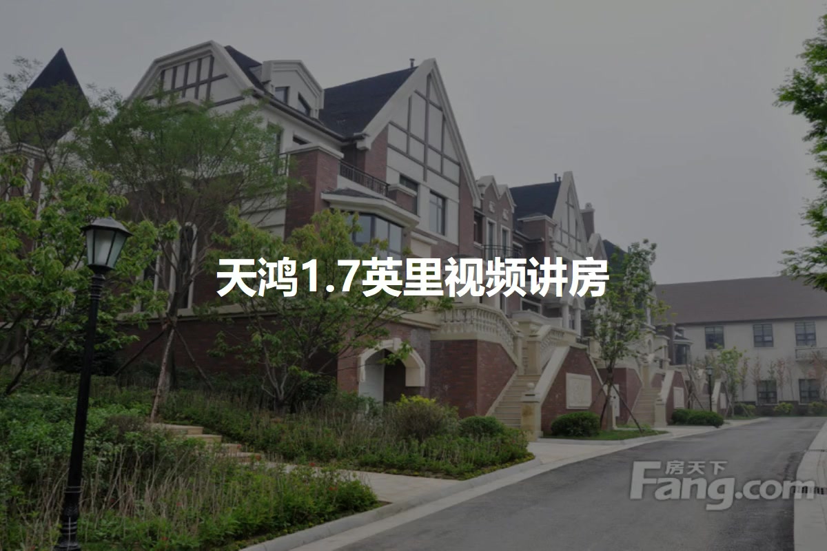 天鸿1.7英里