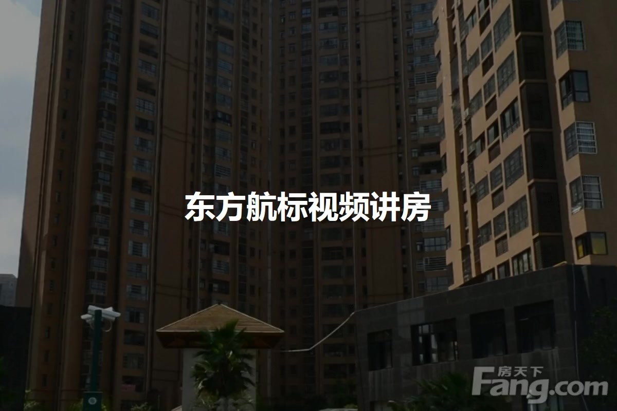 东方航标