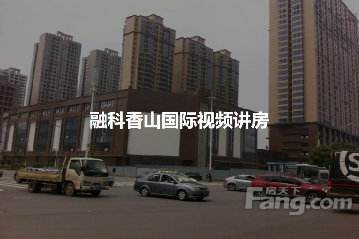 融科香山国际