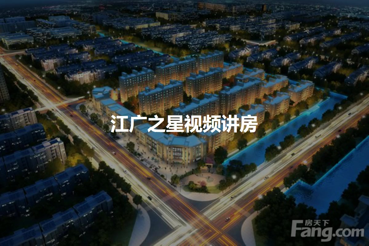 江广之星