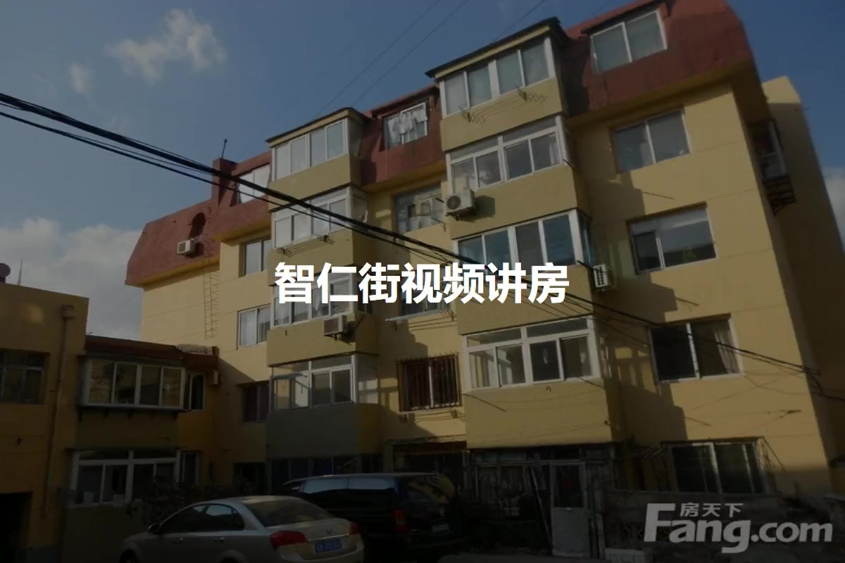 智仁街