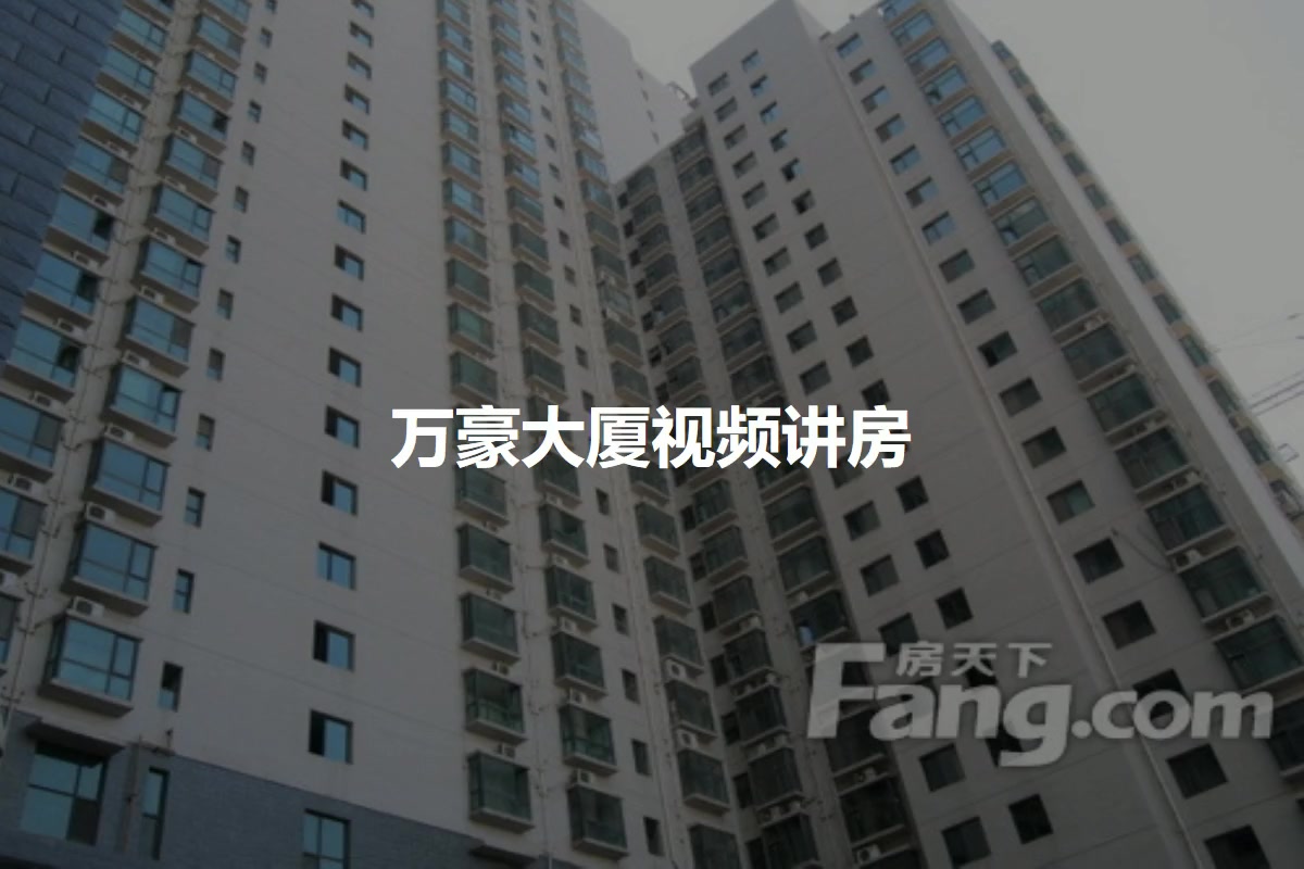 万豪大厦