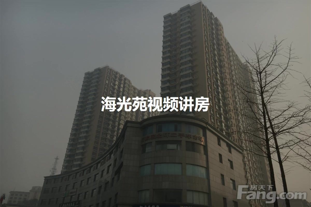 海光苑