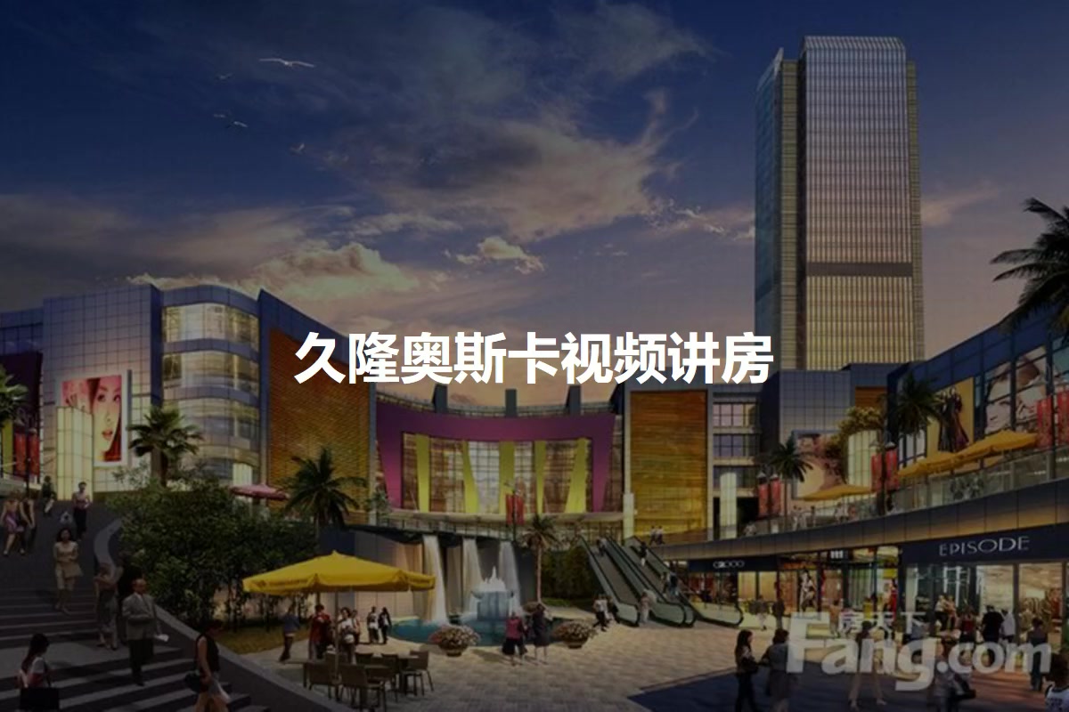 久隆奥斯卡