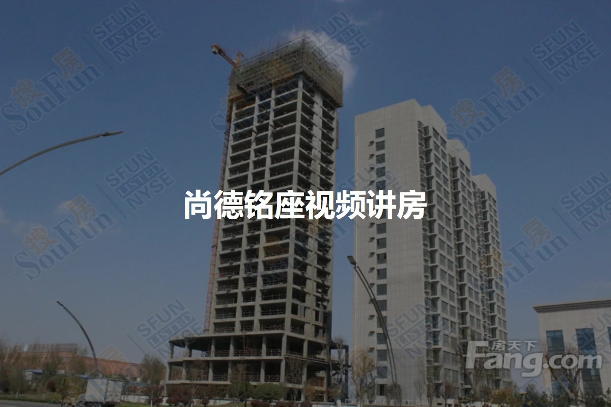 尚德铭座
