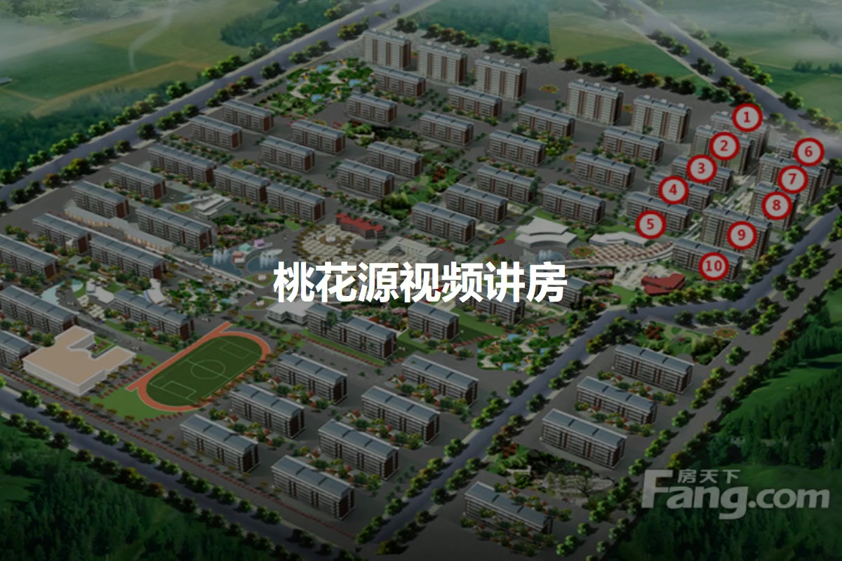 【邢台桃花源小区,二手房,租房】- 邢台房天下