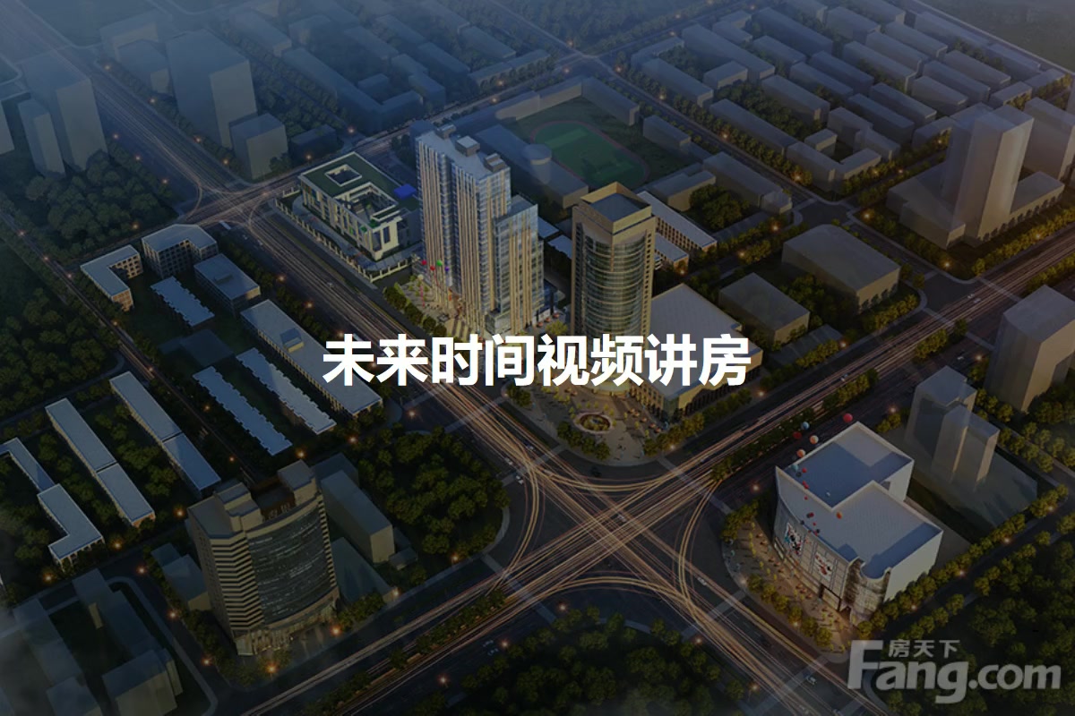 未来时间