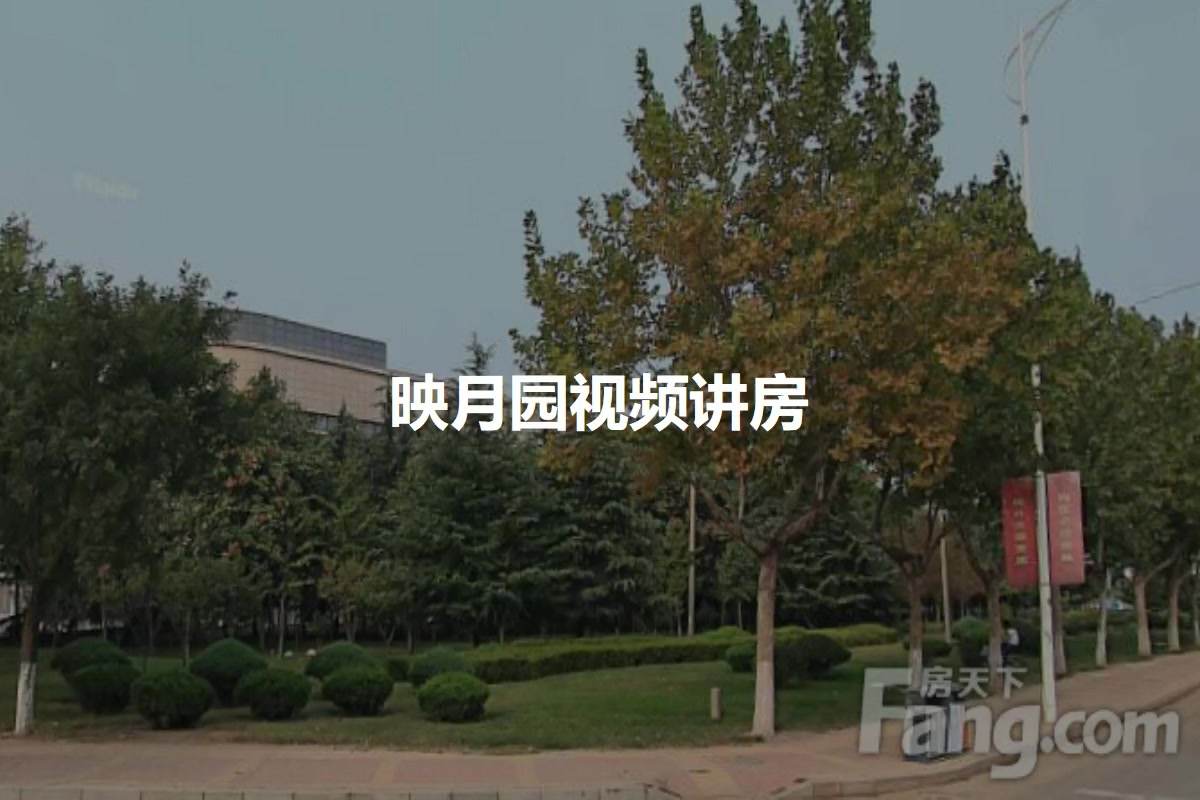 映月园