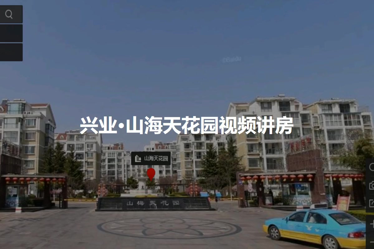 【日照兴业·山海天花园小区,二手房,租房】- 日照房天下