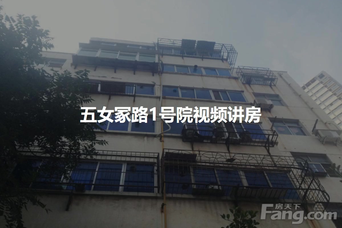 五女冢路1号院