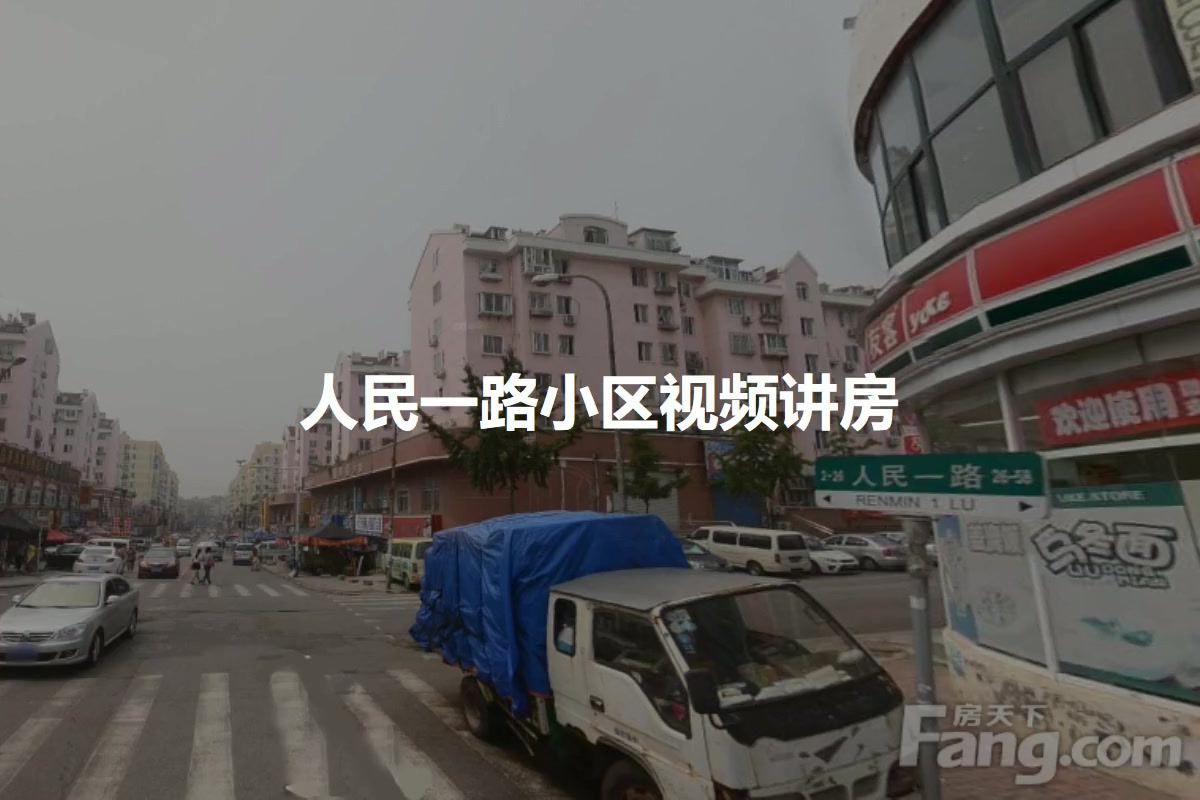 人民一路小区