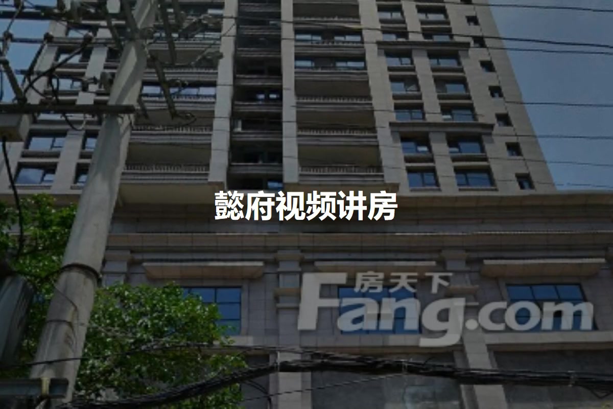 懿府