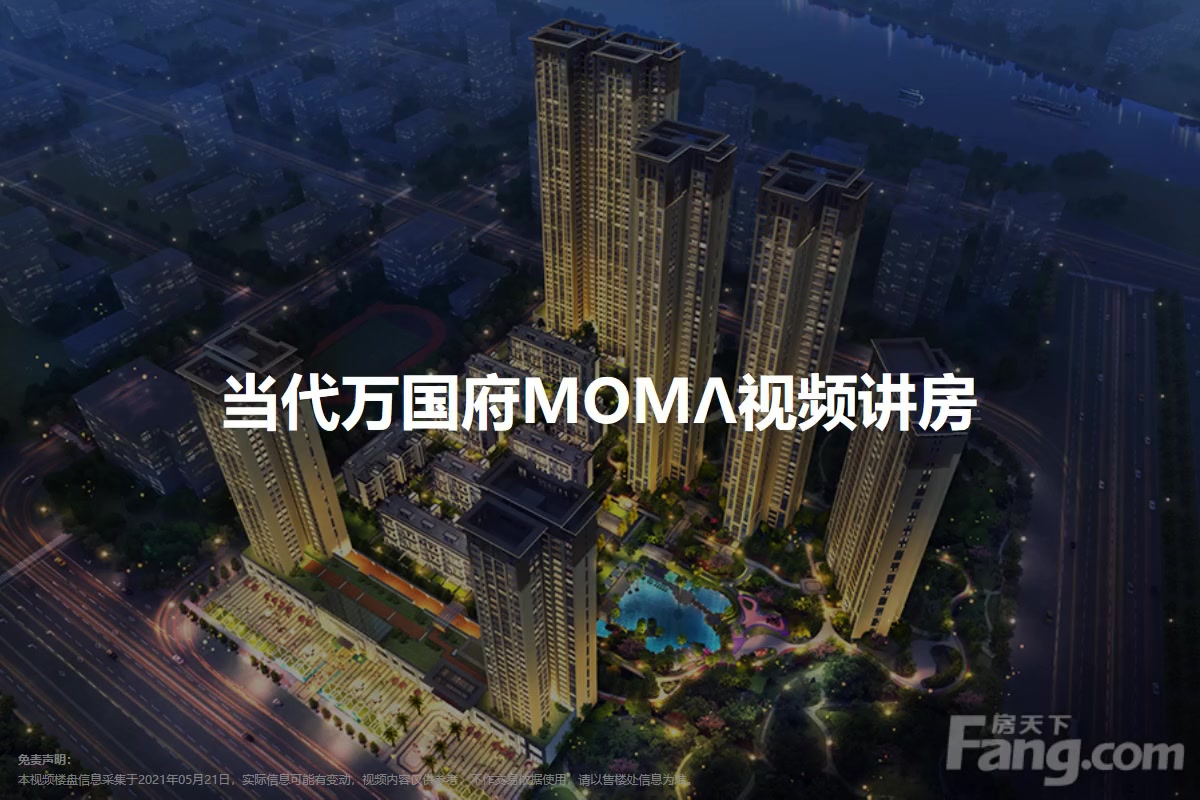 当代万国府MOMΛ
