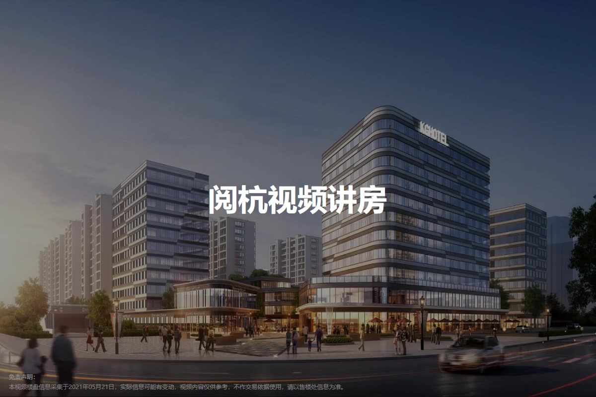 阅杭