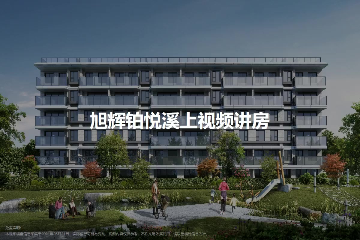旭辉铂悦溪上-无锡旭辉铂悦溪上楼盘详情-无锡房天下
