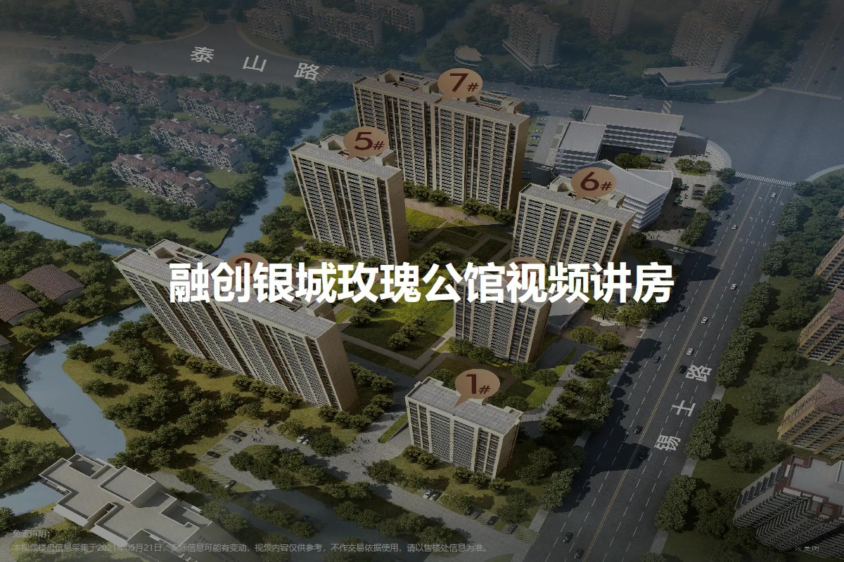 玫瑰公馆 融创银城玫瑰公馆 无锡房天下