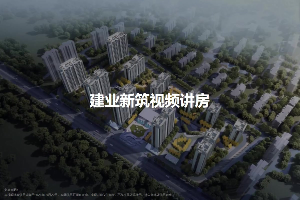 建业新筑 建业新筑 周口房天下