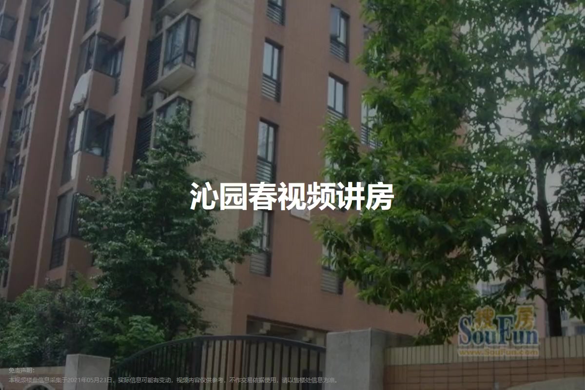 沁园春