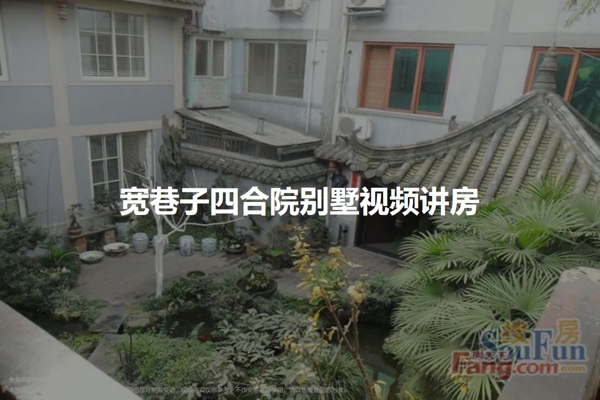 宽巷子四合院别墅