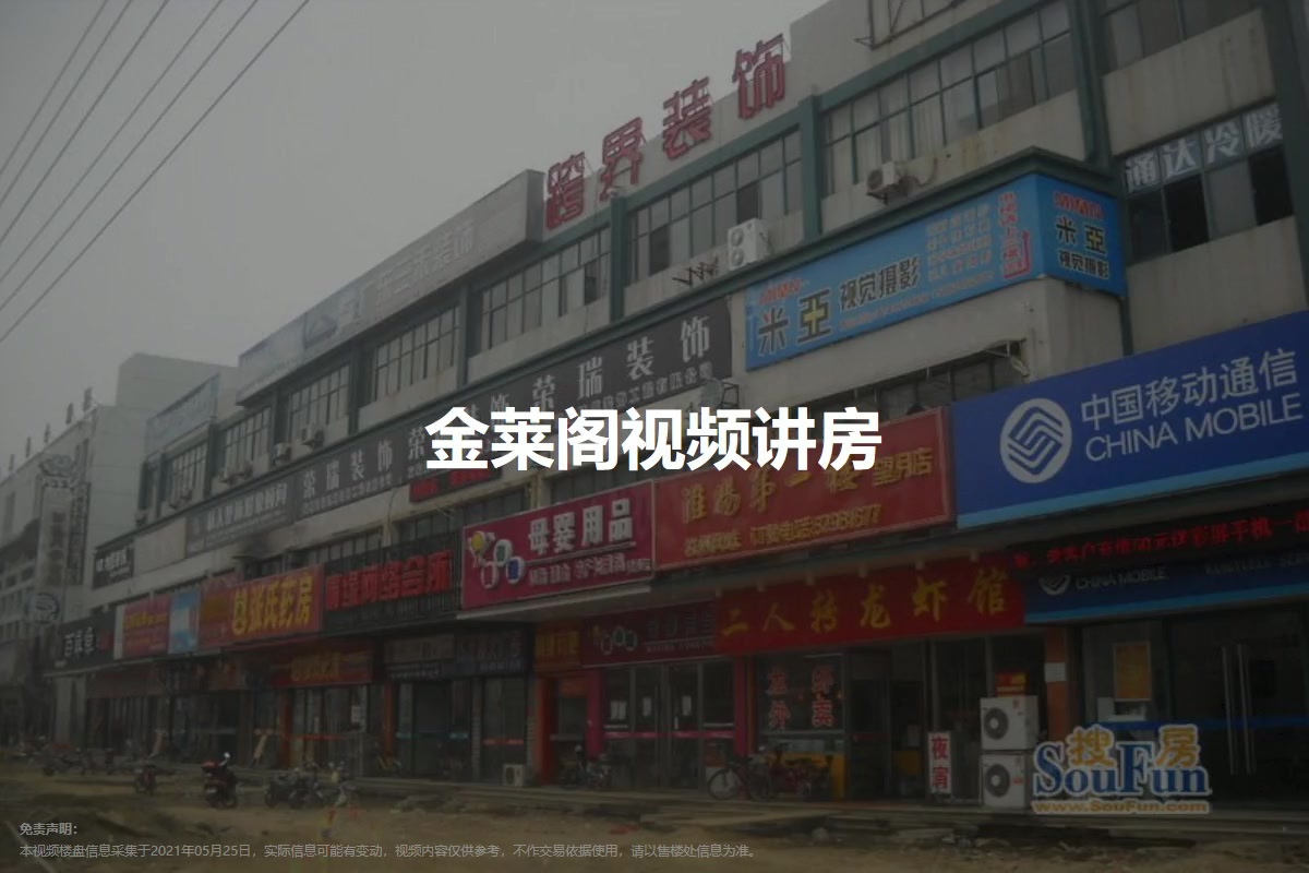金莱阁