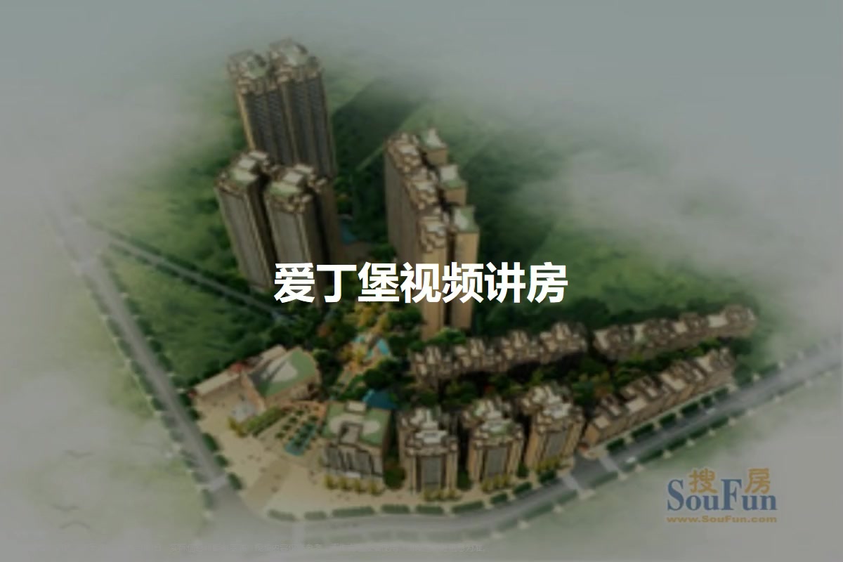 爱丁堡