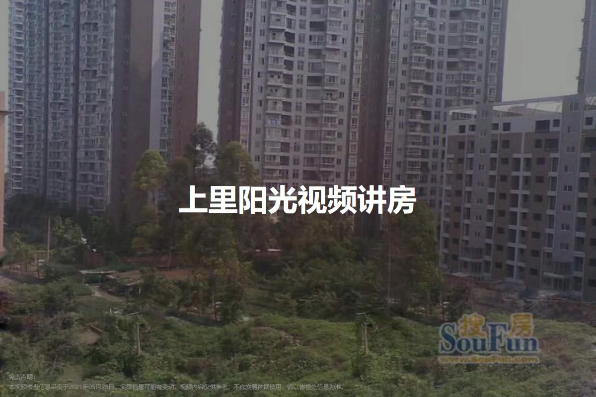 上里阳光