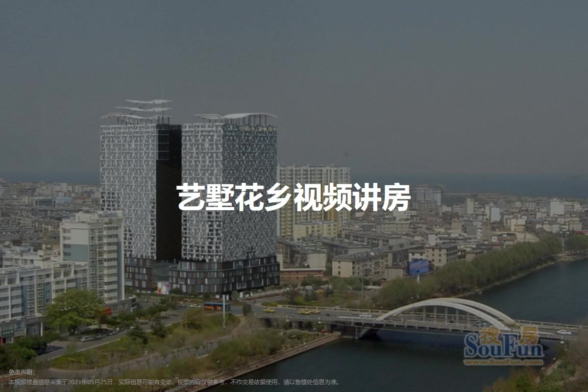 艺墅花乡