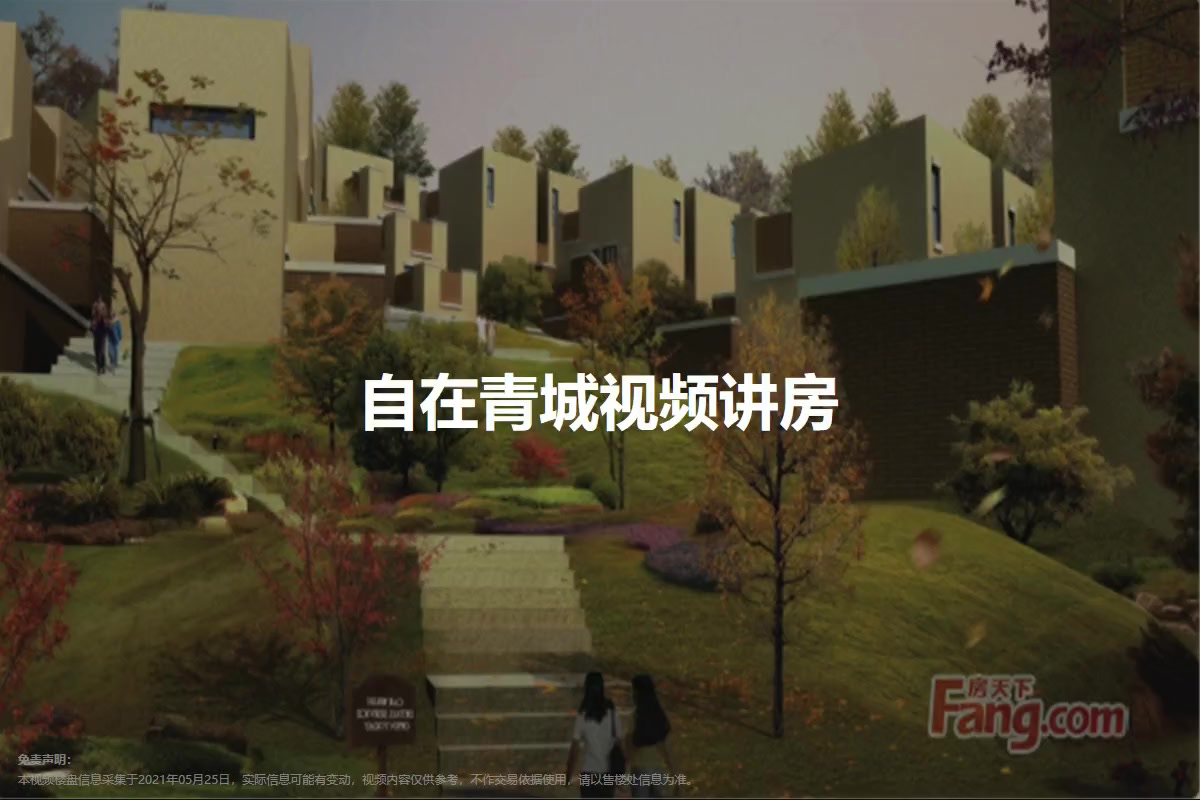 自在青城