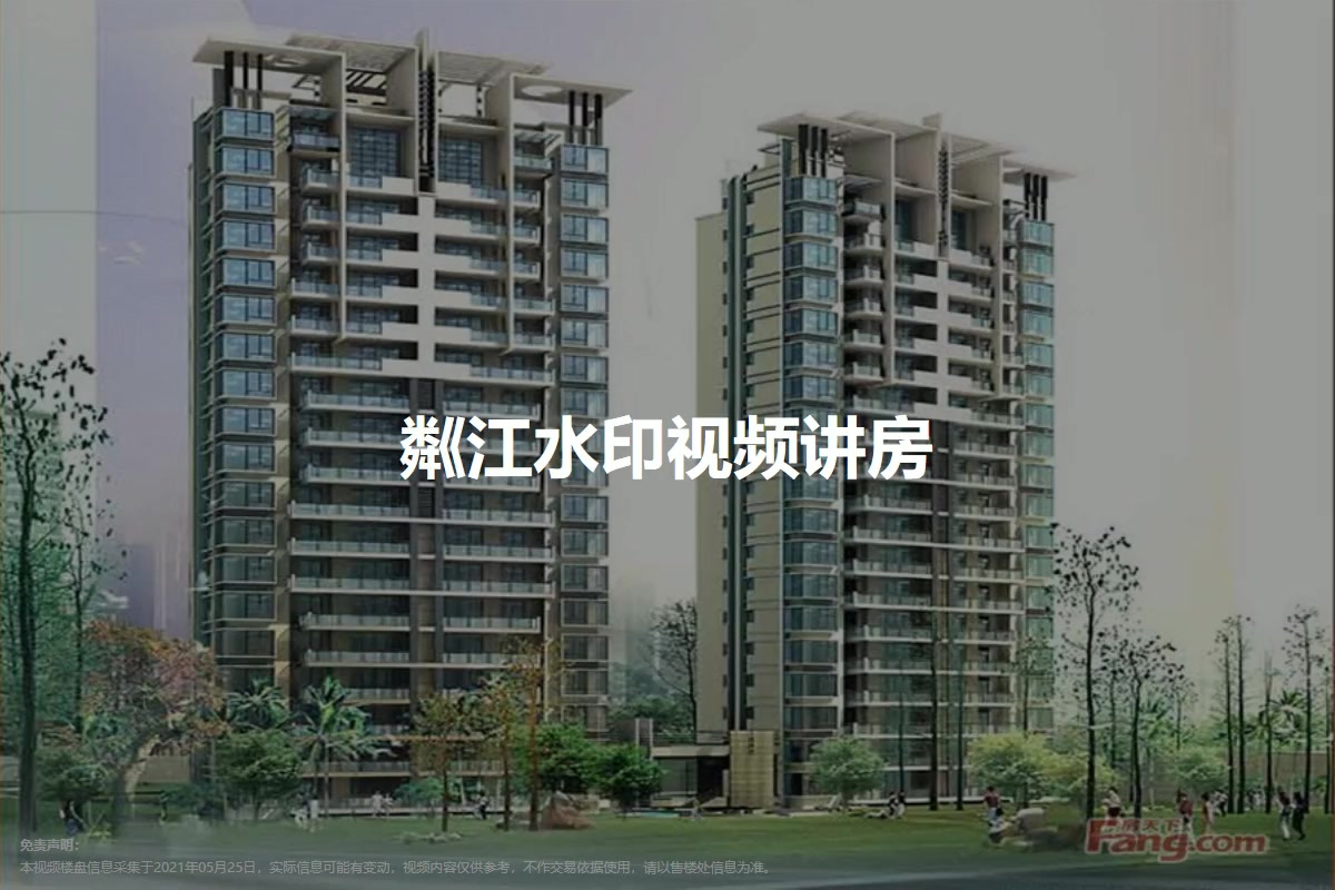 粼江水印