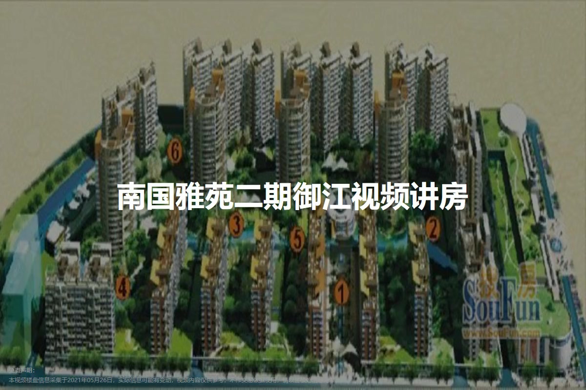 中天南国锦苑