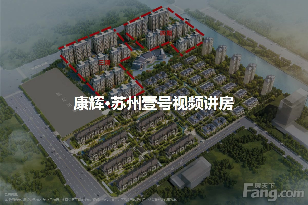 康辉·苏州壹号