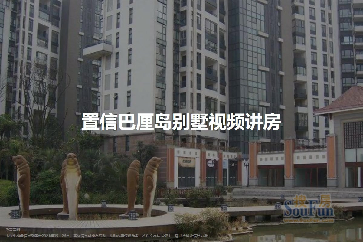 置信巴厘岛别墅