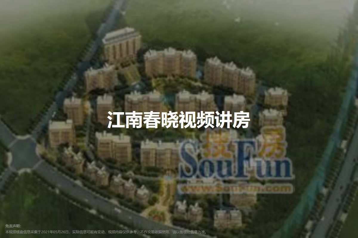 江南春晓
