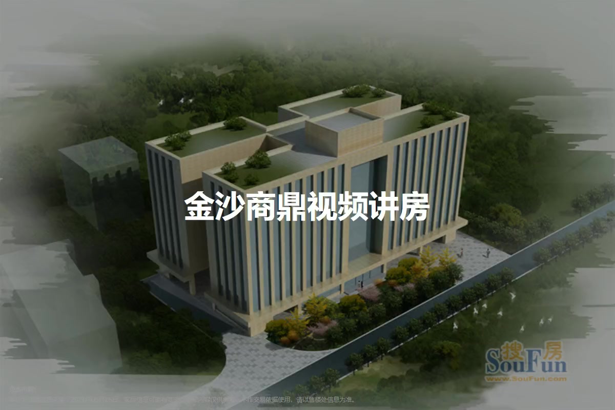 金沙商鼎