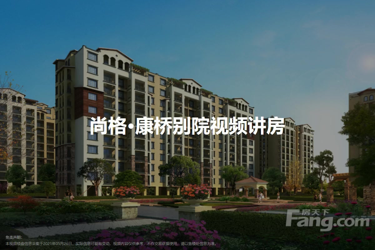 尚格·康桥别院