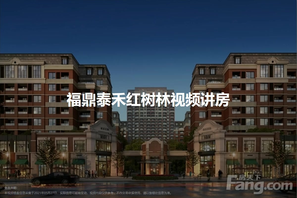 福鼎泰禾红树林
