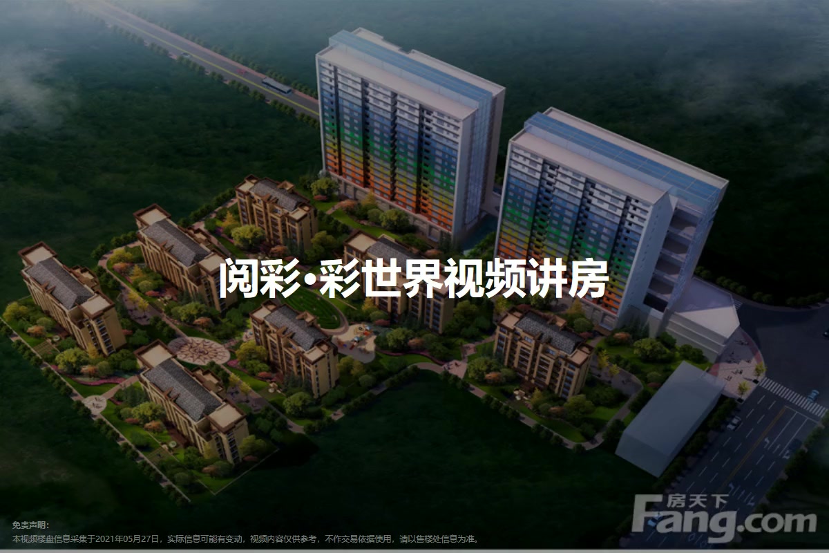 阅彩·彩世界