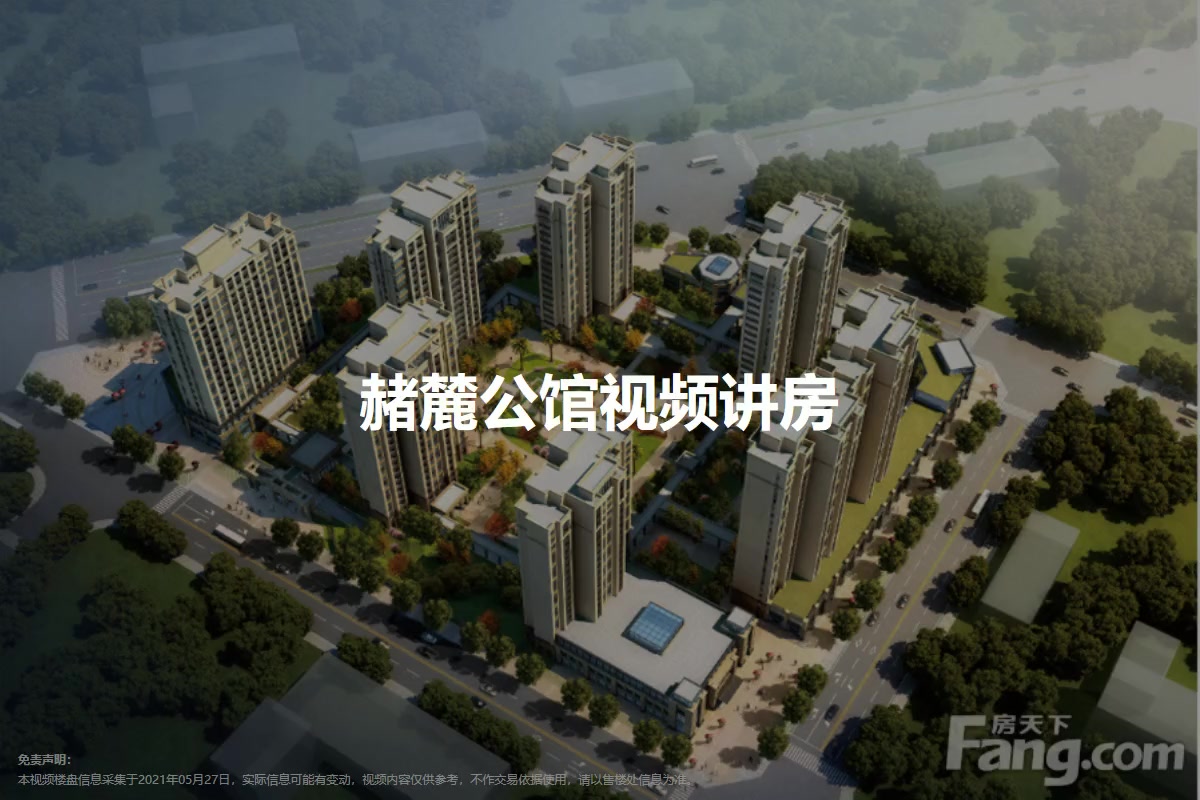赭麓公馆