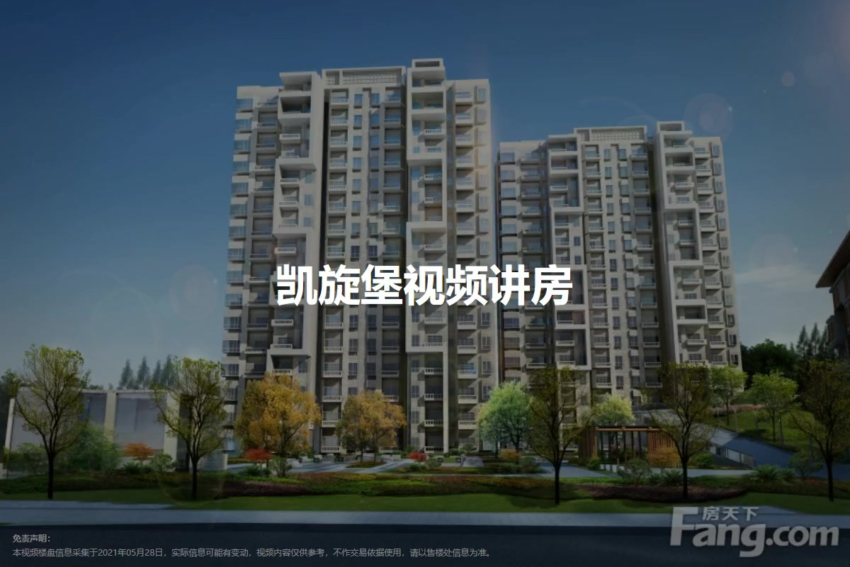 凯旋堡