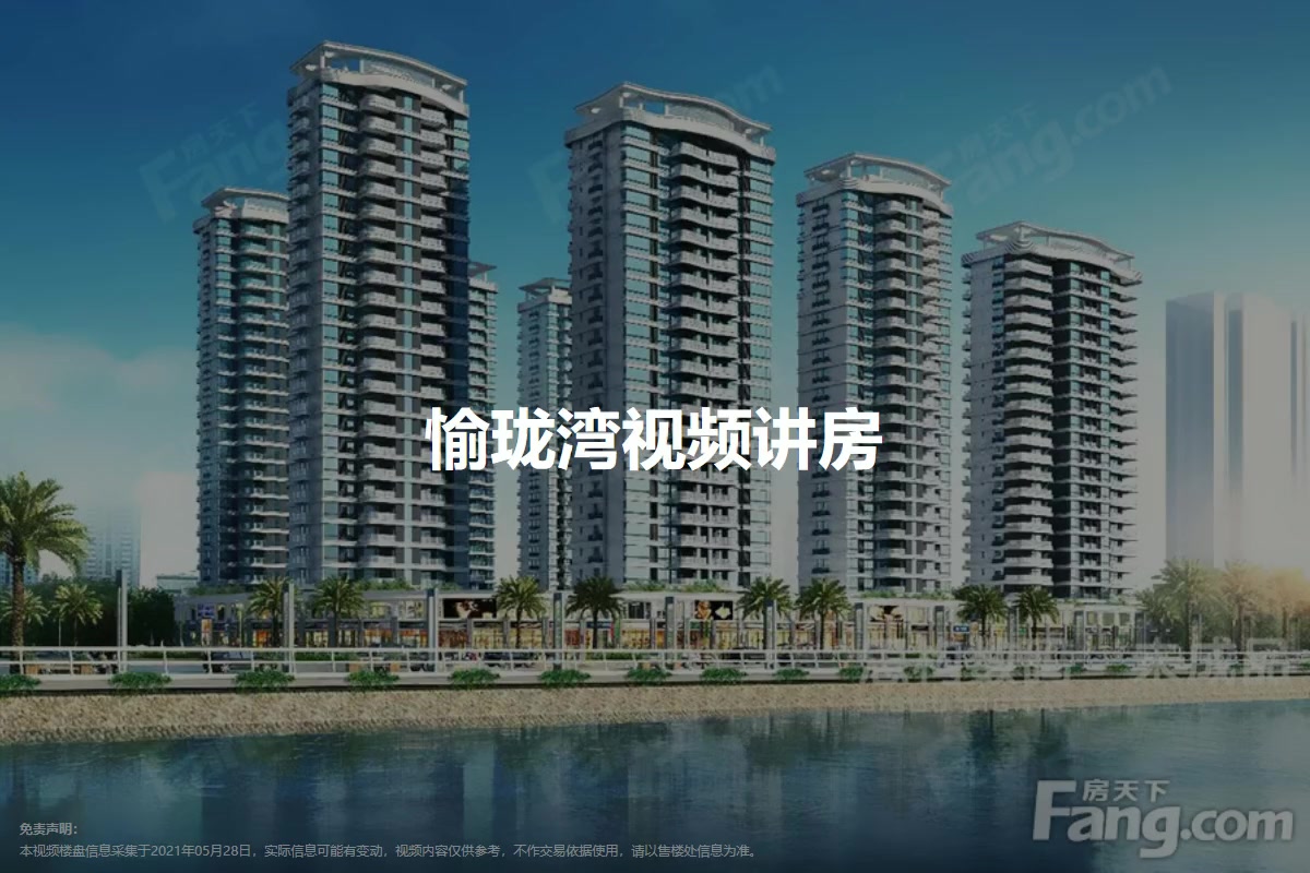 愉珑湾