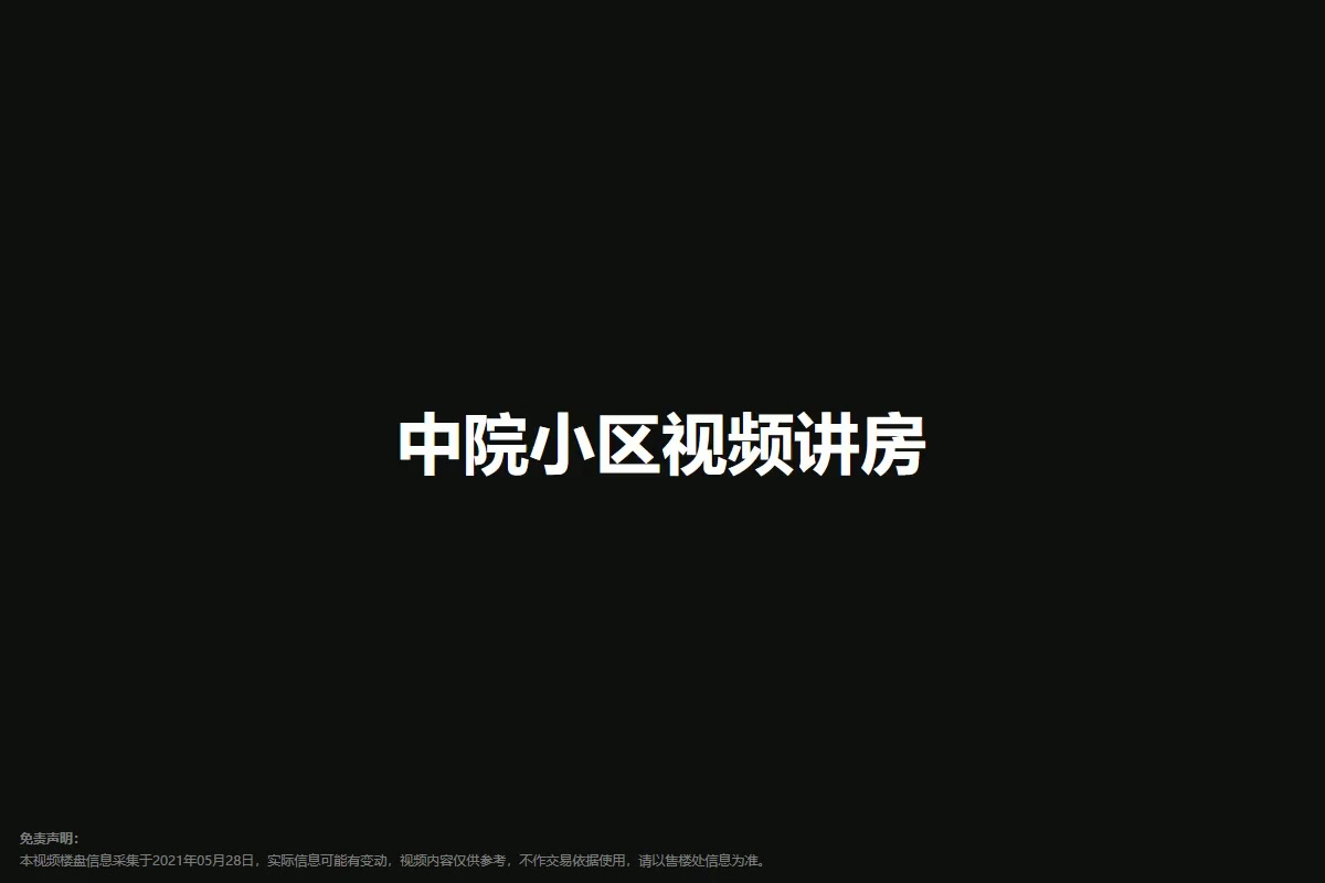 中院小区