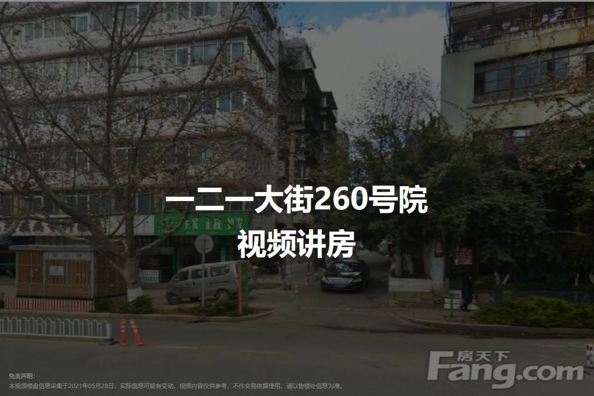 一二一大街260号院