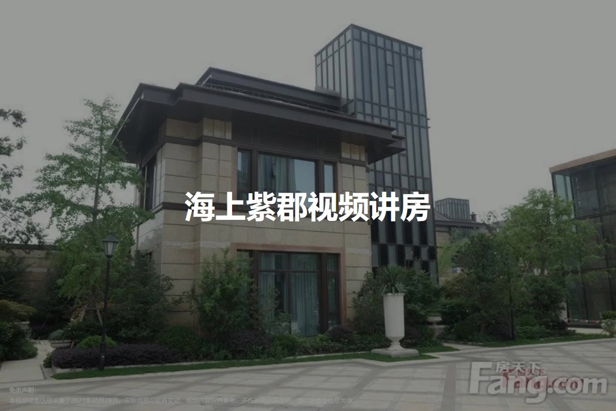 海上紫郡