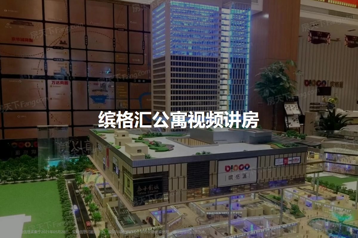 缤格汇公寓