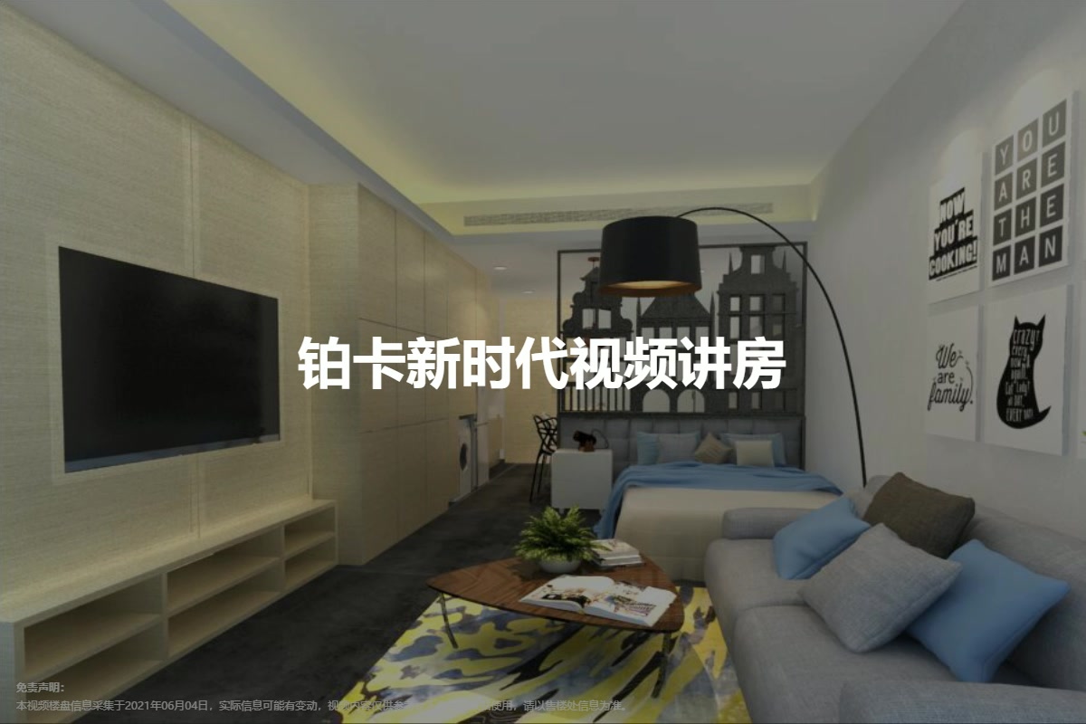 铂卡新时代