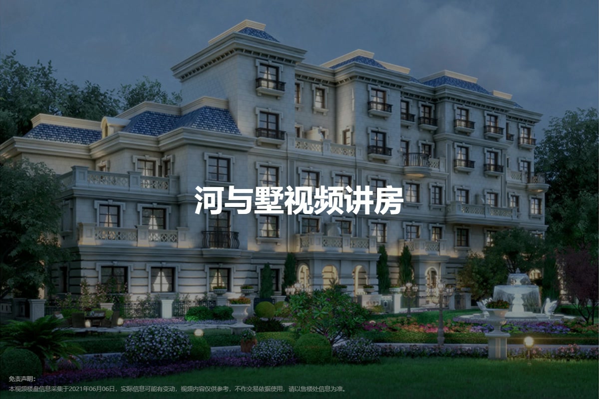 河与墅